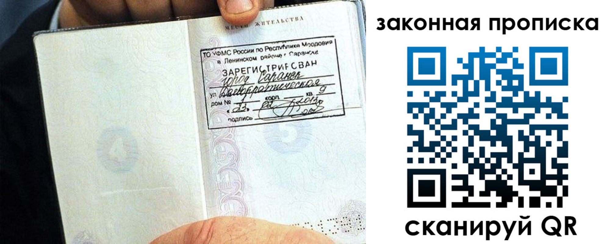 временная регистрация надежно в Славгороде
