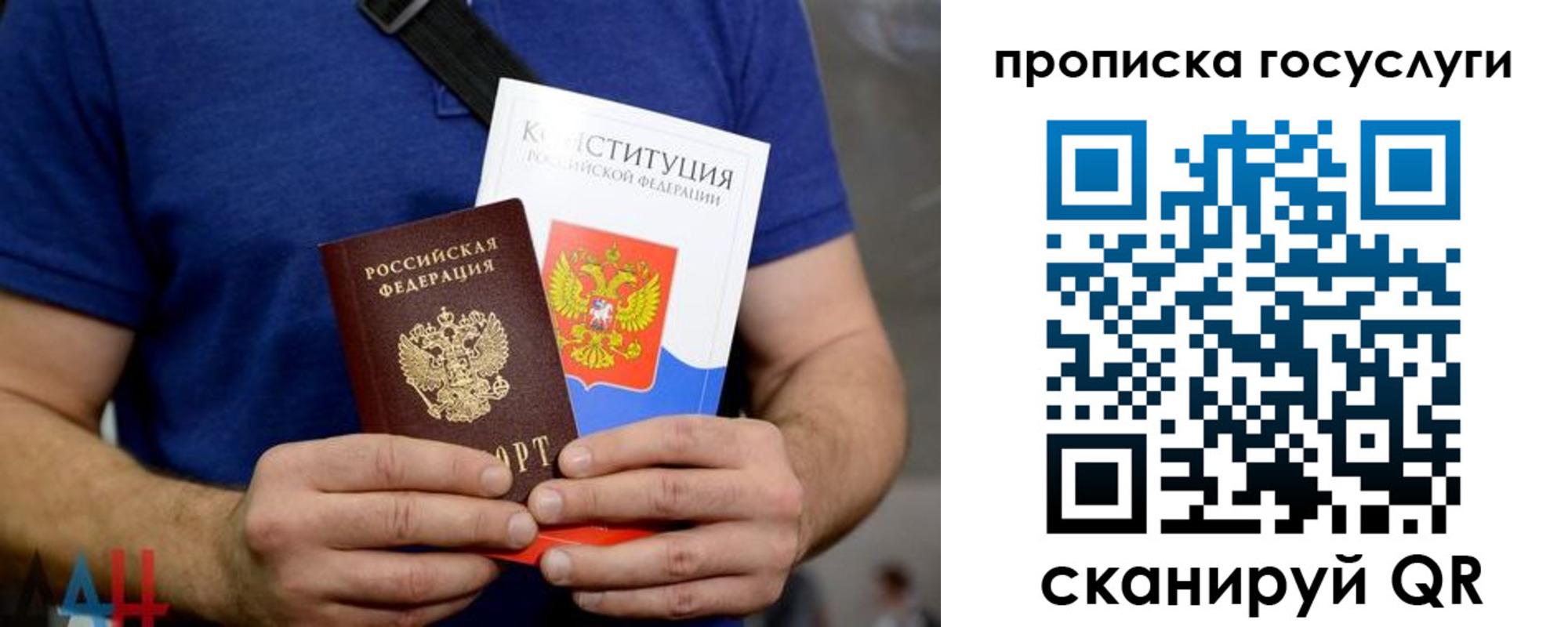 прописка регистрация в Славгороде