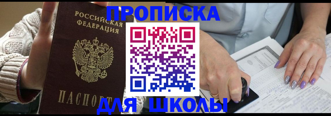 временная регистрация гарантия в Славгороде