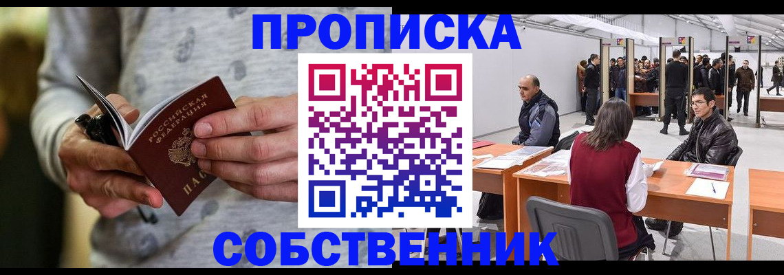 временная регистрация 2025 в Славгороде